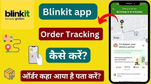 blinkit App se order track kaise karen ? How to track order using Blinkit App