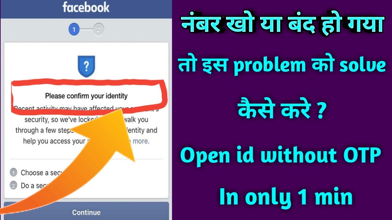 #Technicaldubey, How to solve confirm your identity problem on facebook. 