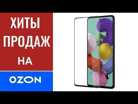💥💥💥 Защитное стекло для Samsung Galaxy A51 и M31S