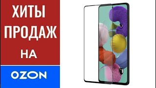 💥💥💥 Защитное стекло для Samsung Galaxy A51 и M31S