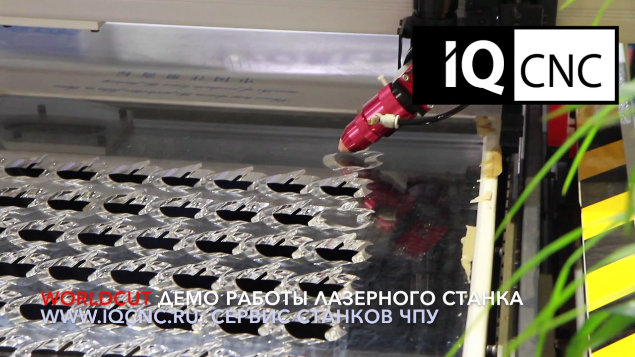 Как cделать лазерную резку