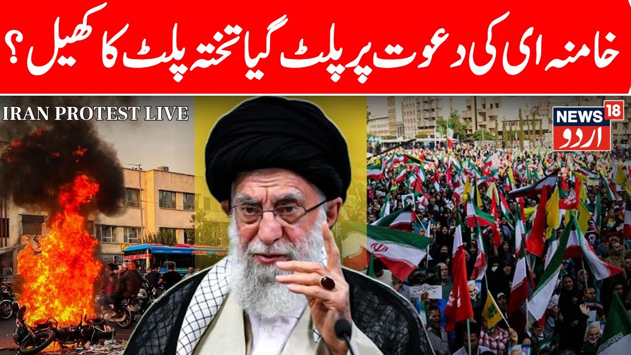 LIVE: Iran's supreme Leader Ali Khamenei says Trump will fall one day because of his arrogance N18G