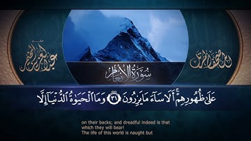سورة الأنعام || القارئ عبد العزيز المخيمر 1443هـ Surah al-An`am_ Abd Al Aziz Al Mukhamar