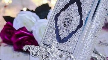 الثمن 12 سورة آل عمران بصوت الشيخ ياسين الجزائري مكرر خمس مرات للحفظ