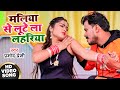#VIDEO Maliya Se Lutela Lahriya #Pramod PREMI प्रमोद प्रेमी का धमाकेदार गाना | #Bhojpuri Song