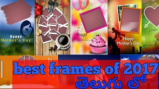 Best frames of 2017 in one app//explain in telugu// screenshot 5