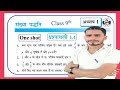 9th class maths solutions ex 1.1 fully NCERT clc Online classes Patna mathematics by Shri ak Pratap