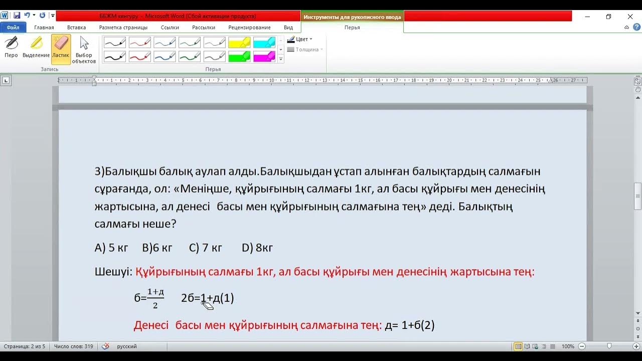 Ббжм 9 сынып математикалық сауаттылық. Математикалык тест. Ббжм 9 сынып математикалық сауаттылық. Ббжм 9 сынып математикалық сауаттылық. Ббжм 9 сынып математикалық сауаттылық.