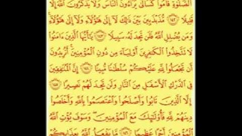 إن المنافقين يخادعون الله وهو خادعهم ( تلاوة : علي جابر )
