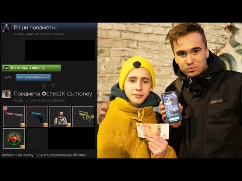 КУПИЛ СКИНЫ ВЖИВУЮ С АВИТО! ОБМАНУТ ЛИ МЕНЯ?