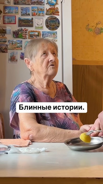 Готовим блинчики по бабушкиному рецепту ️ - YouTube