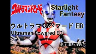 Download lagu ウルトラマンパワード ED  Starlight Fantasy / Ultraman Powerd ED - Cover