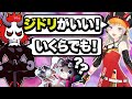 渋ハルカスタムで勝ったご褒美にありさかに"ジドリ"を要求する小森めとさんに困惑するまさのりさん【Apex/エーペックス】