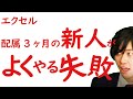 パーフェクト・オペレーション復習 YoutubeLIVE配信