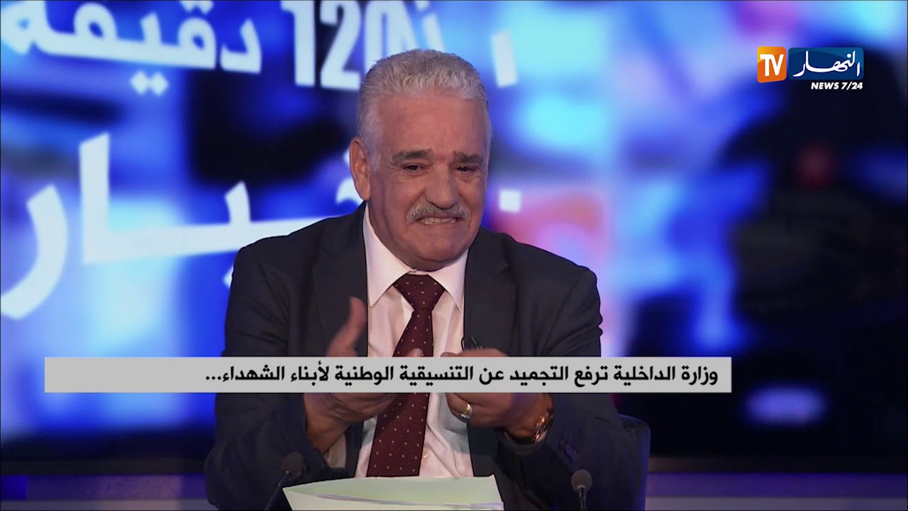 وزارة الداخلية ترفع التجميد عن التنسيقية الوطنية لأبناء الشهداء..