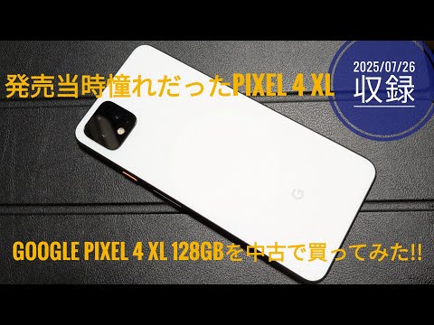 I bought a used Google Pixel 4 XL 128GB, which I had always