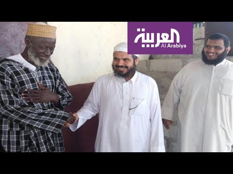 تفاصيل جديدة عن مقتل الداعية السعودي في إفريقيا