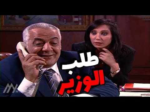 طلبت من الوزير شقة و مال مو عارفة انه الرد رح يقدمها!