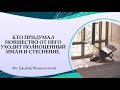 Кто придумал новшество от него уходит полноценный иман и стеснение. Абу Джабир