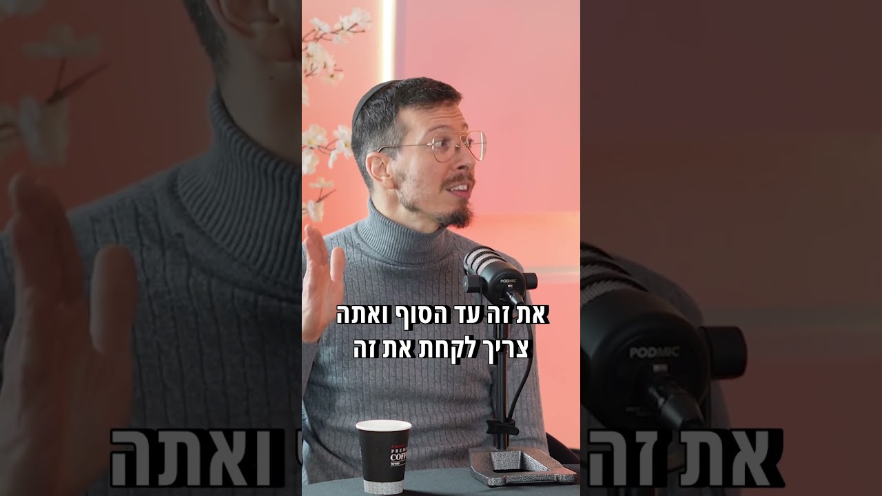 בזכותו הרבה אנשים מנגנים היום | פודקאסט הג׳אם היהודי | שלישי ב-11:00