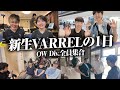 新生VARREL、ゲハに集結!Sley・TDの歓迎会や試合の裏側、オフラインへの意気込みもお届け【VARREL Vlog】