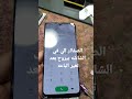  5 هو اللون الاصفر الي في شاشه بيروح ولا لا