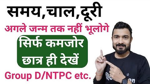 Time Speed ​​and Distance | Chal Samai Duri | Chal Duri Samay Short Trick | SSC Yaan