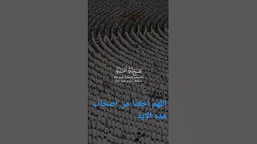 ياأيها الذين آمنوا اتقوا الله وقولوا قولا سديدا | الآية 70 من سورة الأحزاب
