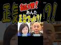 総理、あんた正気でっか?! #米 #米高騰