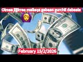 Olmaa Jijjirraa Mallaqa February 15 2 2026 Gabaan Guraachii Daabale Olmaa Jijjirraa Mallaqa February 15 2 2026 Gabaan Guraachii Daabale