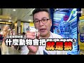 沈玉琳生平第一次轉扭蛋，卻讓老闆臉都綠了！？【油兔伯系列第四集】