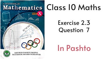 Class 10 Maths Unit 2 | Theory of Quadratic Equations | Exercise 2.3 Question 7