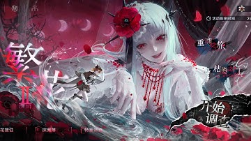 [CN] Path to Nowhere - Story - Flora Unfurl II (Finale) (with Battles)
