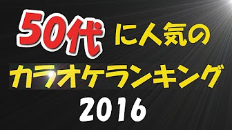 カラオケ 懐メロ 80年代 Youtube
