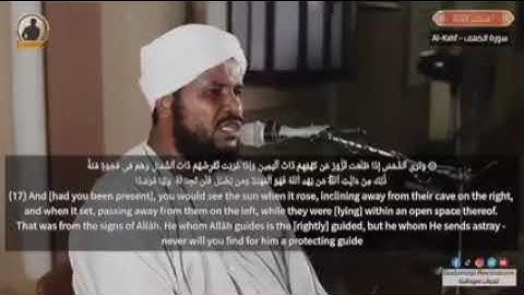 سورة الكهف الشيخ محمد عثمان حاج علي