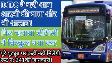 #dtceasyyatara| dtc ne kiya aam aadami ki yatra ka asan ,phir chala dtc ka bilkul new route  241