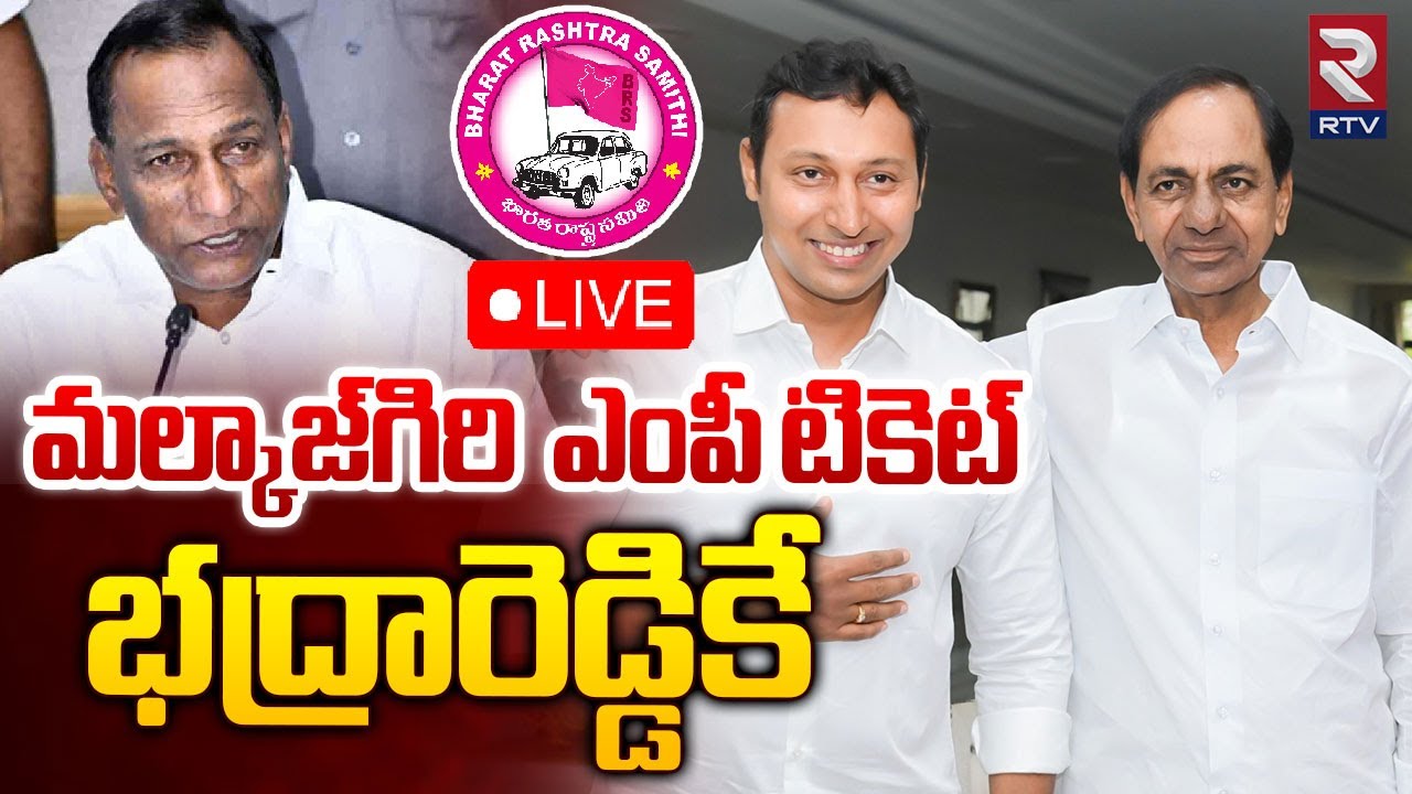 Malkajgiri BRS MP Candidate Malla Reddy Son Bhadra Reddy ! 🔴LIVE | KCR ...