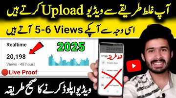 Youtube video upload karne ka sahi tarika | how to upload videos on youtube 2025