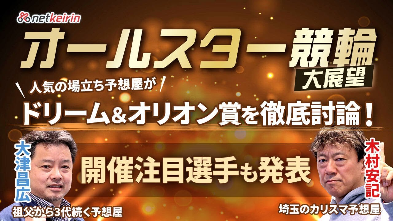 激レア］新品2004年西武園ALL STAR KEIRINレーサーパンツ 2L 第66回