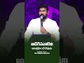 అనుగ్రహించు దేవుడు #christianmotivation #spiritualgrowth #bible #truth #grace #anointed#pentecostal