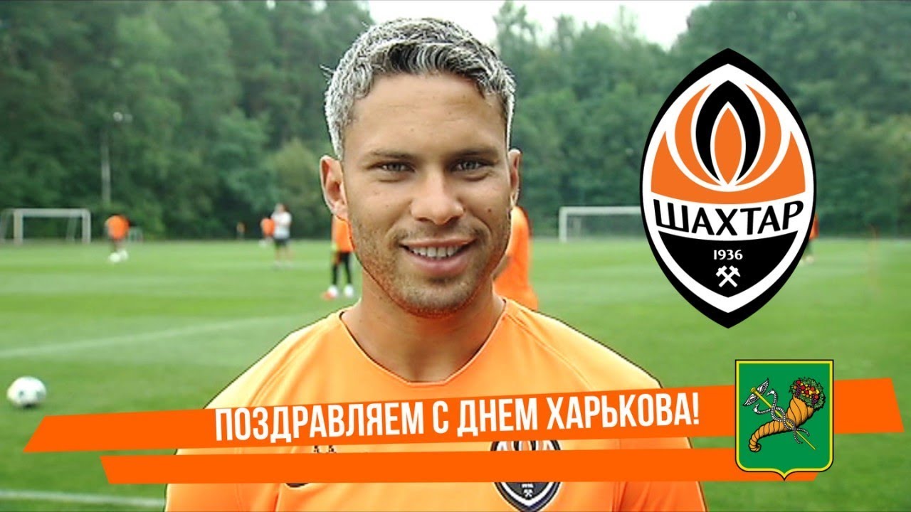 ФК «Шахтер» поздравляет с Днем Харькова! україна має талант