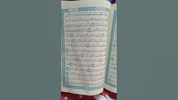 @اية مباركة من سورة (ص) اخي الفاضل تفكر بها