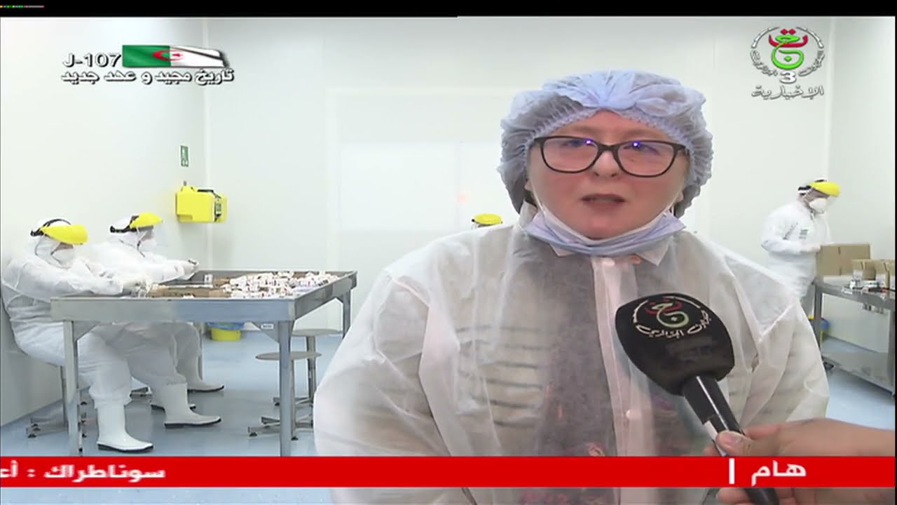 العاصمة - صناعة صيدلانية | إنتاج الأدوية الخاصة بمرضى داء السرطان