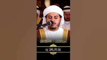 سورة الانسان بصوت الشيخ هزاع البلوشي   #المصحف #اكسبلور #راحة_نفسية