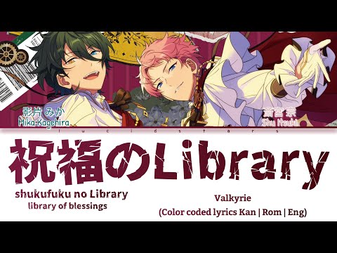 「 ES!! 」Shukufuku no Library (祝福のLibrary) - Valkyrie [KAN/ROM/ENG]