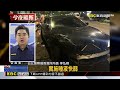 又是毒駕！ 駕駛南港狂飆「保桿噴飛」連撞4車@newsebc