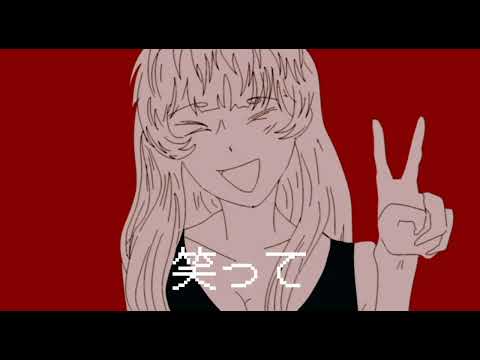 【PV】アイムハイ (I'm High)  - Maretu
