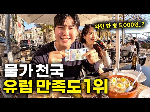 물가는 훨씬 싼데 만족도는 1위?! 유럽 여행 성지라는 말이 나오는 이유