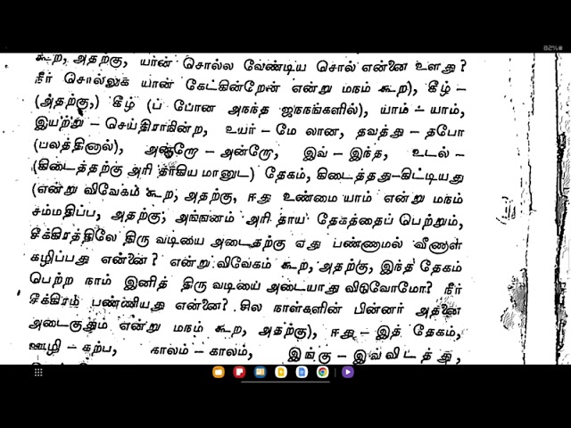 04.வைராக்ய சதகம் Vairagya Satakam / Swami Purnananda