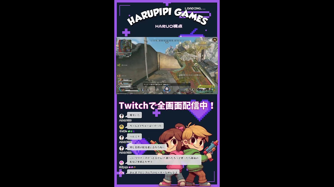 のんびり夫婦APEX　#apex   #ゲーム実況